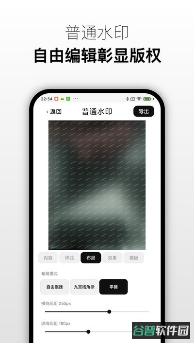 快捷水印截图5