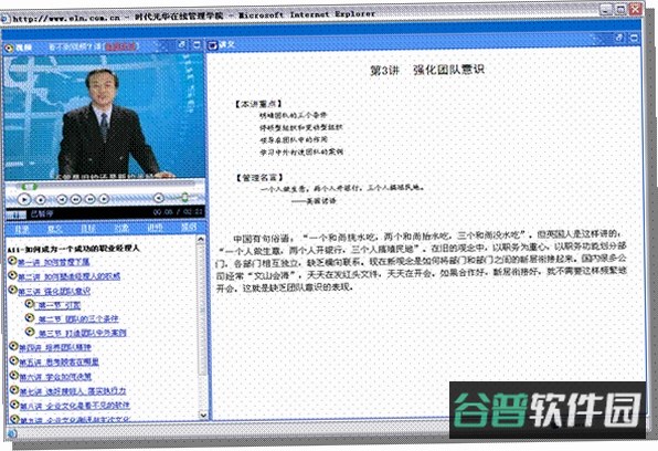 EFCorporateLearning截图5