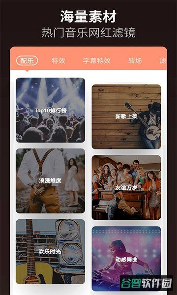 乐秀视频剪辑视频编辑截图4