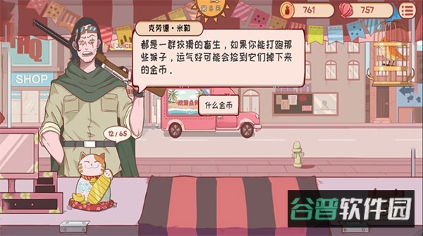 米琪果汁店截图1