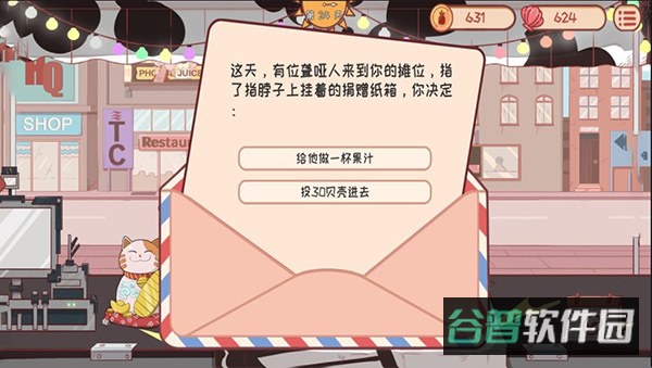 米琪果汁店截图2