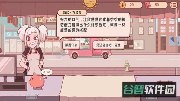 米琪果汁店截图3