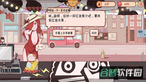 米琪果汁店截图5
