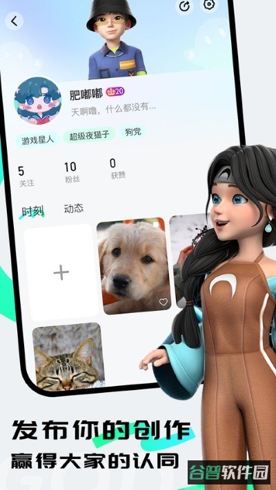 咕搭截图3