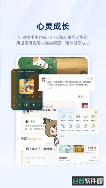 升学e网通手机截图3