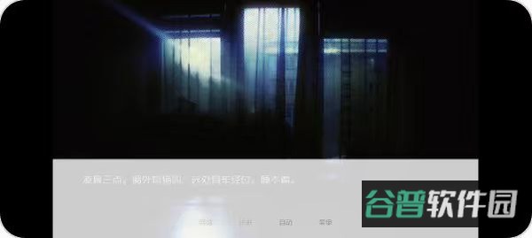adrift截图1
