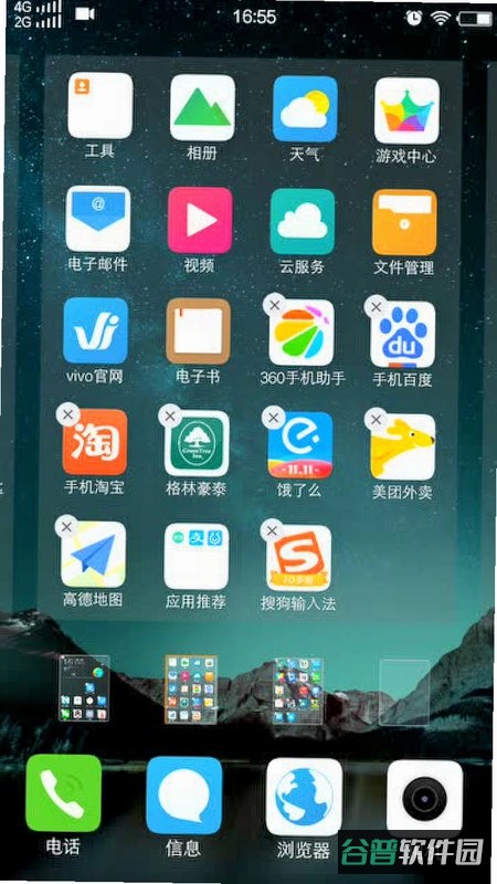 世德司机截图3