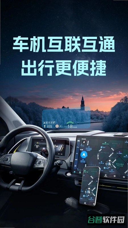 世德司机截图4