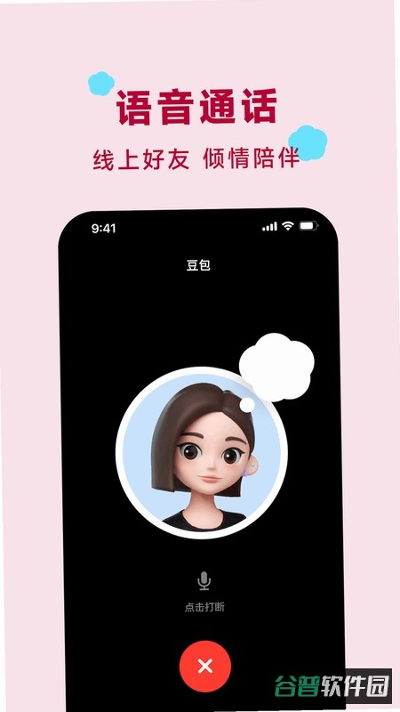 世德司机截图5
