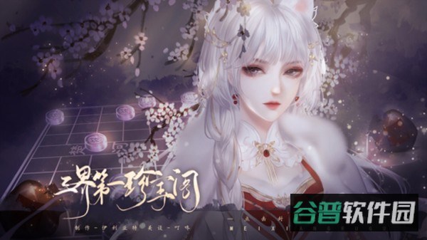 三界第一珍宝阁截图1