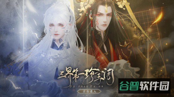 三界第一珍宝阁截图2