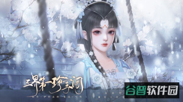 三界第一珍宝阁截图3