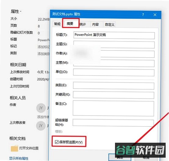 TomePPT截图1