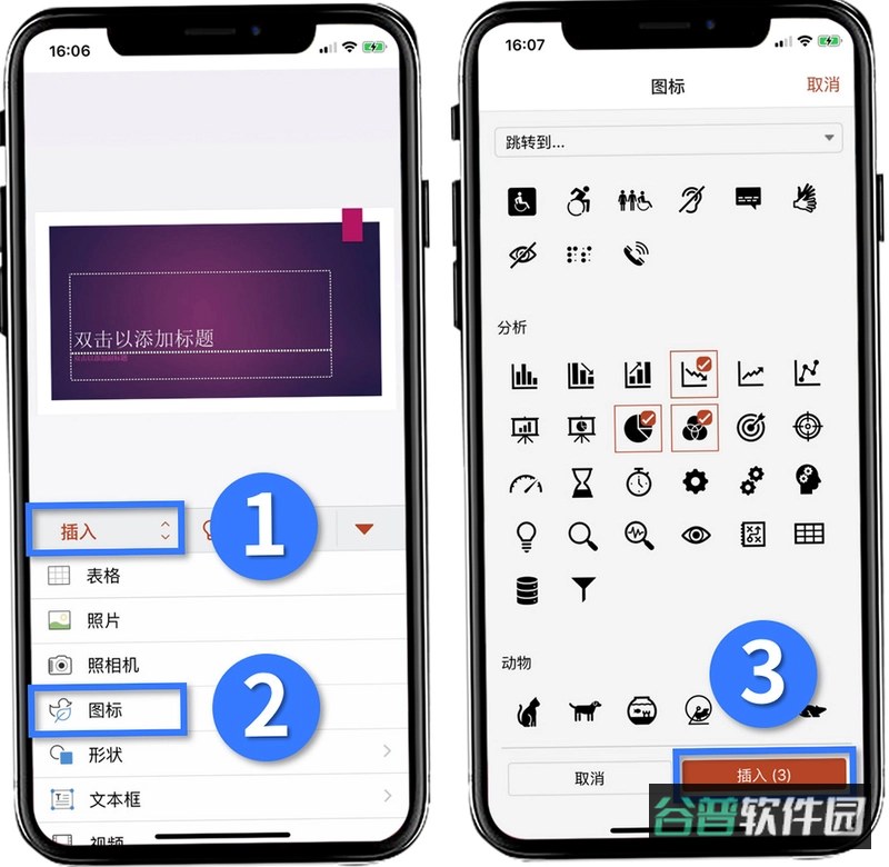 TomePPT截图3