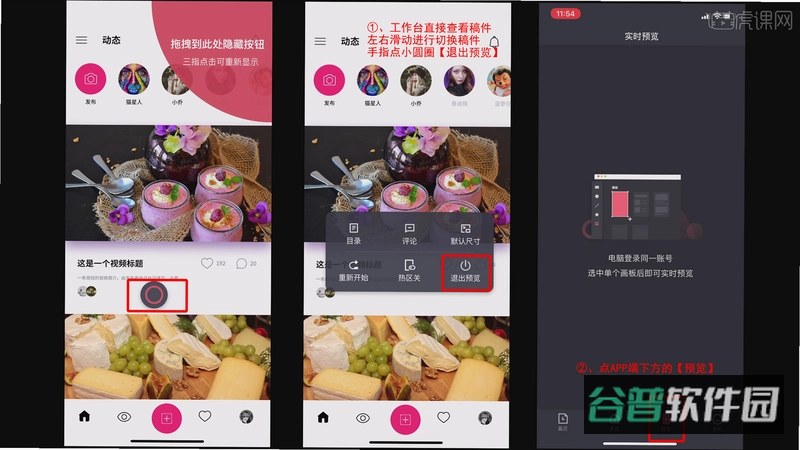TomePPT截图5
