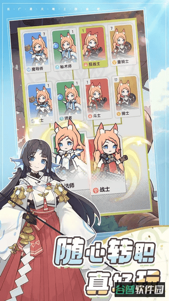 杖剑传说截图3