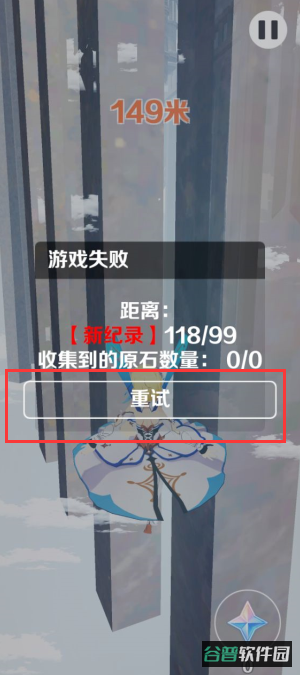 GenshinRun截图2