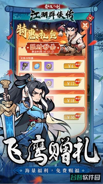 泰坦之剑截图2