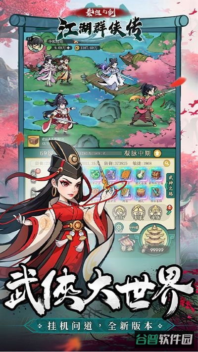 泰坦之剑截图3
