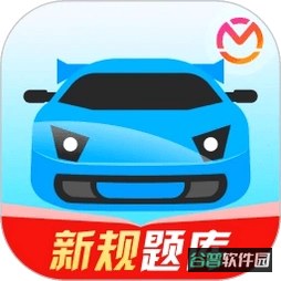 驾考宝典步骤截图2
