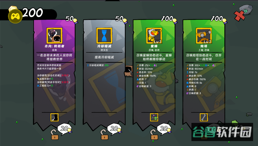 纸盒英雄截图4