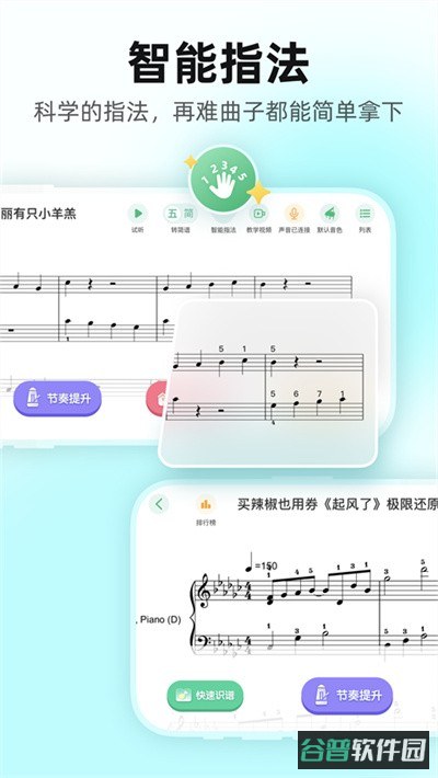 虫虫钢琴简谱截图1