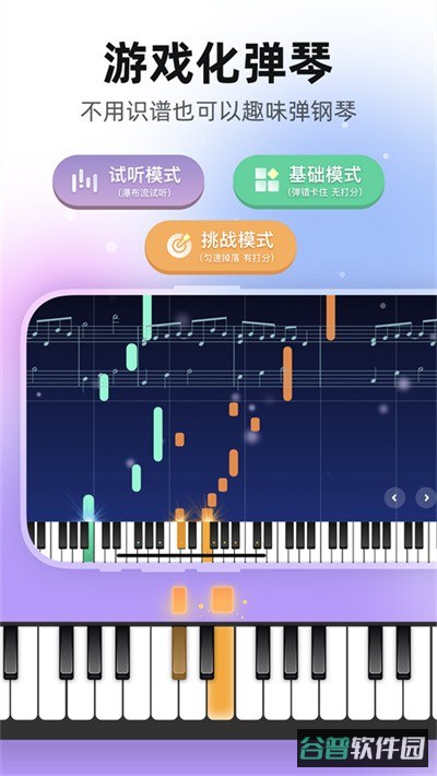 虫虫钢琴简谱截图5