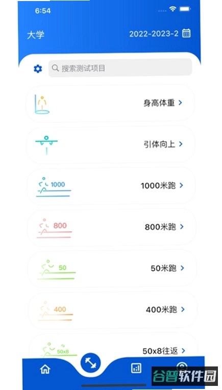 体测圈截图1