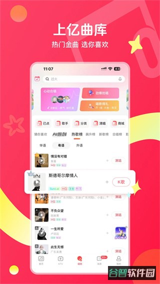 唱吧