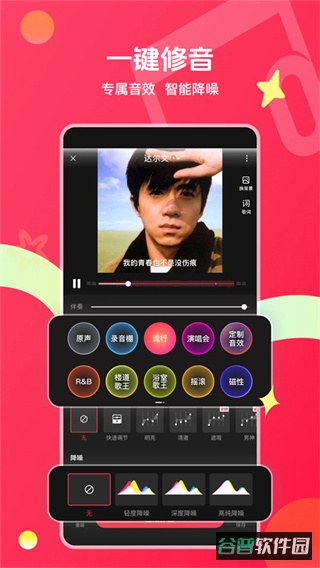 唱吧截图3