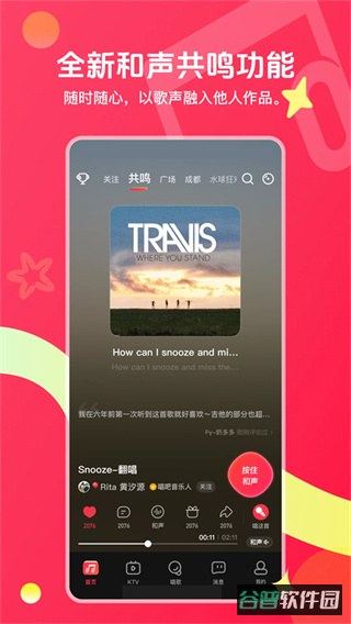 唱吧截图4