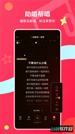 唱吧截图5