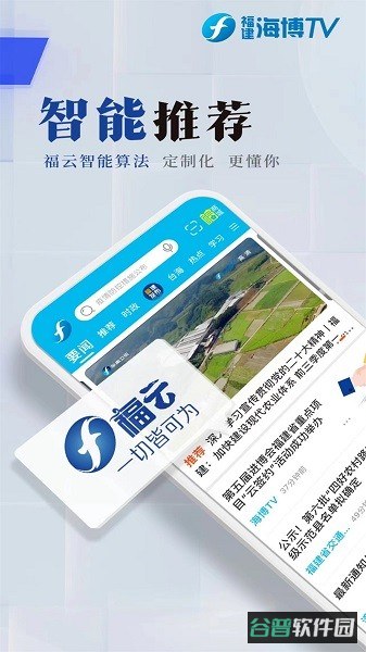 海博tv手机截图3