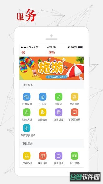 无锡观察截图1