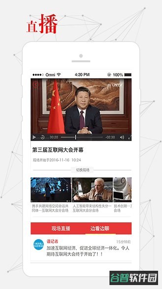 无锡观察截图2