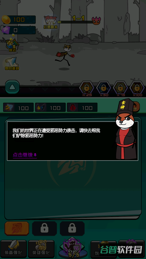 狗头勇士格斗截图3