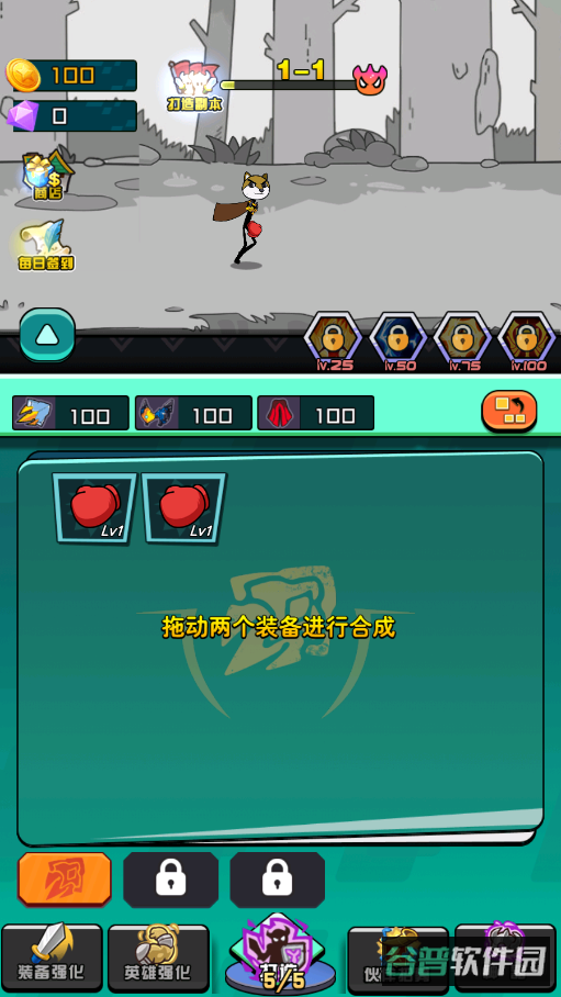 狗头勇士格斗截图4