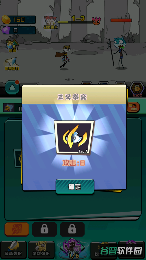 狗头勇士格斗截图5