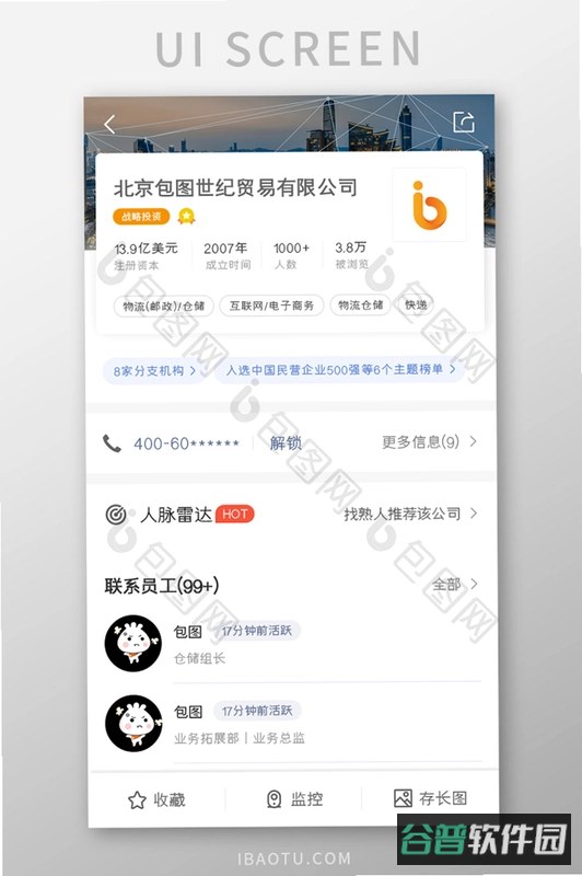 企信查