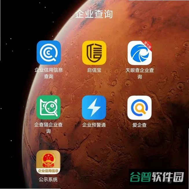 企信查截图4