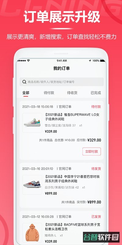 李宁官方app购物商城截图2