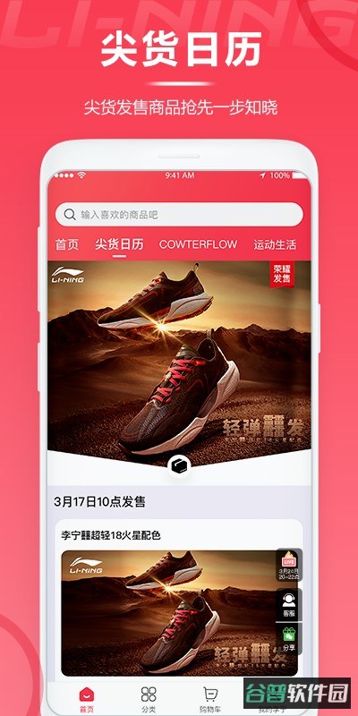 李宁官方app购物商城截图3
