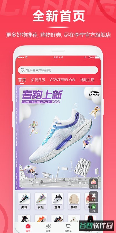 李宁官方app购物商城截图4