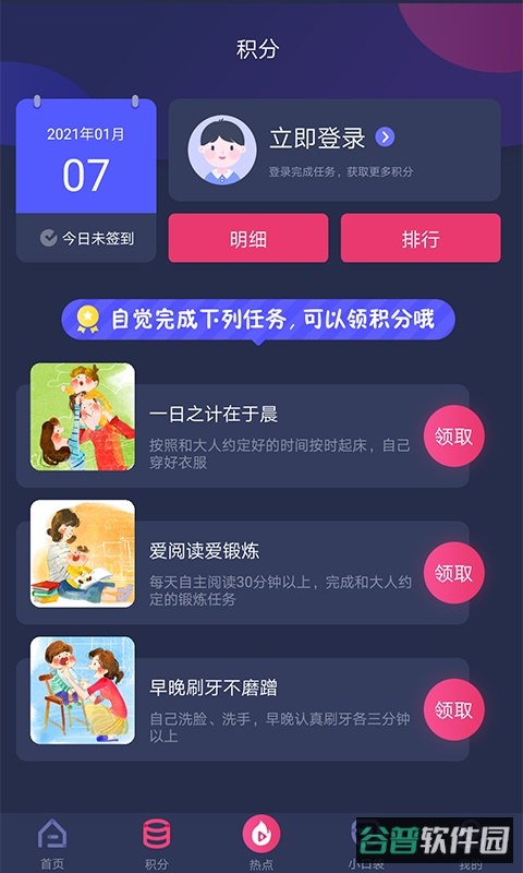 央视少儿频道