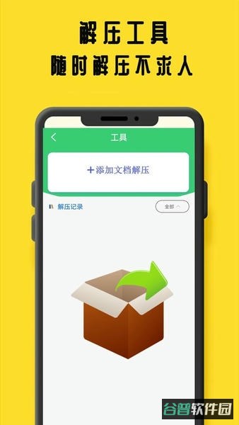 鸠摩阅读截图4