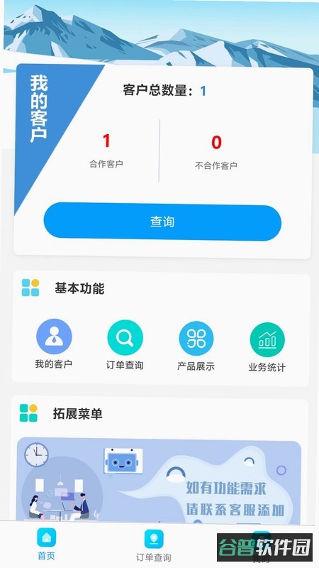 友宝友客云截图3