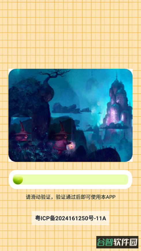 ocreatePlant截图1