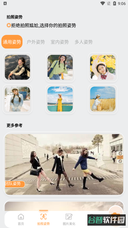ocreatePlant截图3