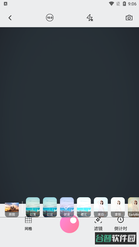 ocreatePlant截图4