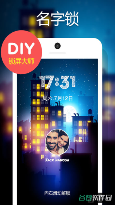Solo锁屏大师截图4